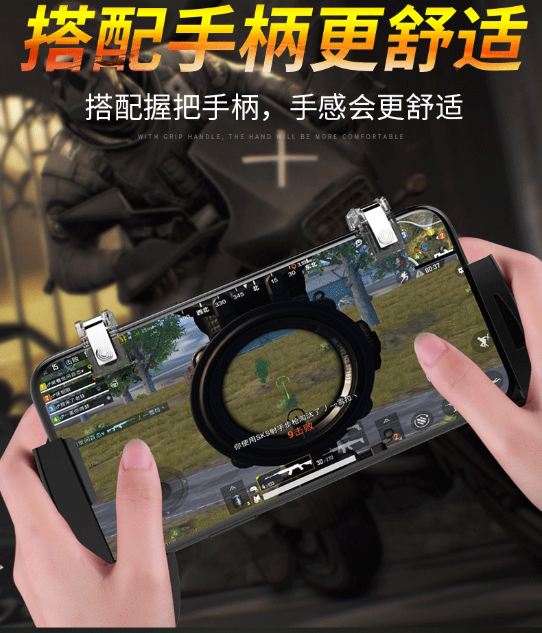 Samsung s8 / s9plus note8 J2pro c5 ăn gà tạo tác dành riêng cho gamepad nút tăng cường cảm giác tay cầm logitech