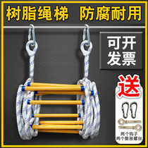 Fire rope ladder soft ladder rescue ladder resin anti-skid and climb safely