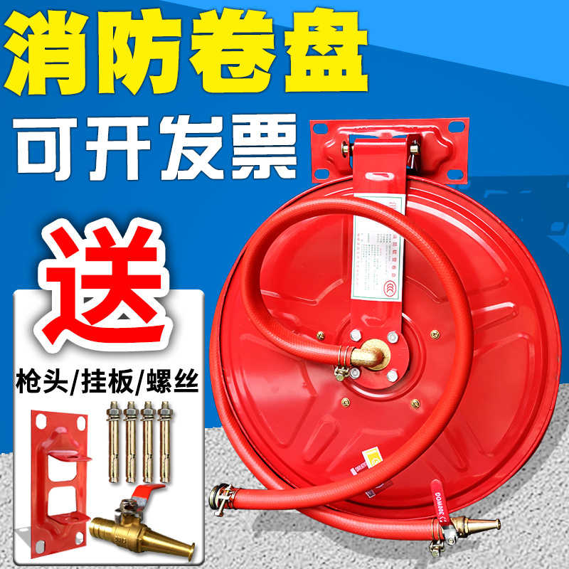 Fire hose hose reel water belt 20 25 30 meters bolt box self-rescue household turntable equipment circle disc national standard pipe