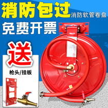 Fire hose hose roller coat 20 25 30 meters bolt self-help home turntable equipment coil national standard tube