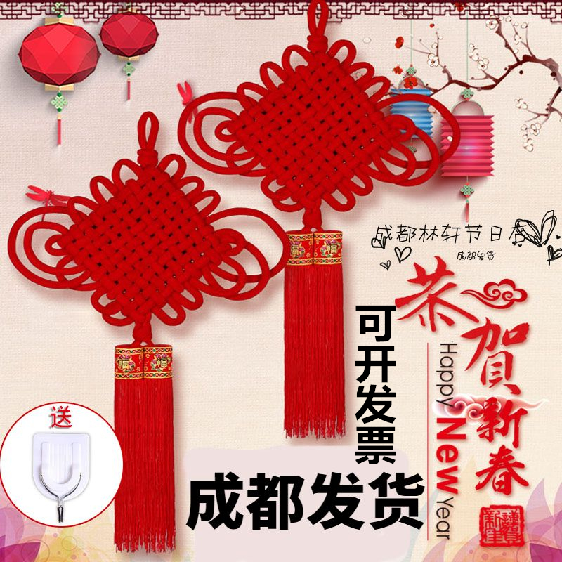 China knot decoration small living room fu character large wall-mounted new house town residence Ping An knot decoration Heqing Xuanguan pure handmade