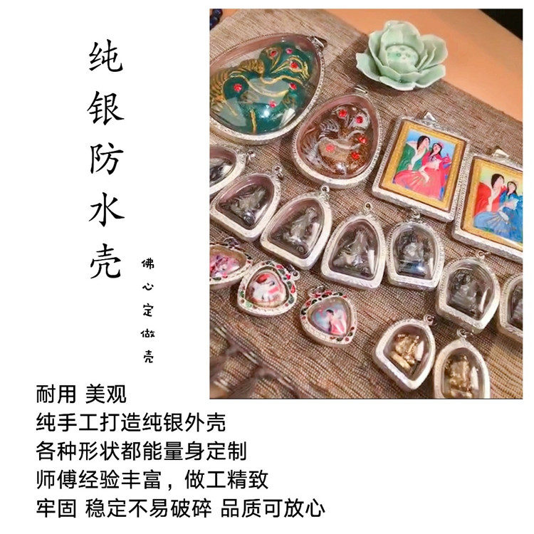 Thai custom sterling silver Buddha brand shell Custom acrylic shell Professional bag brand shell Tower Solid three hanging waterproof shell