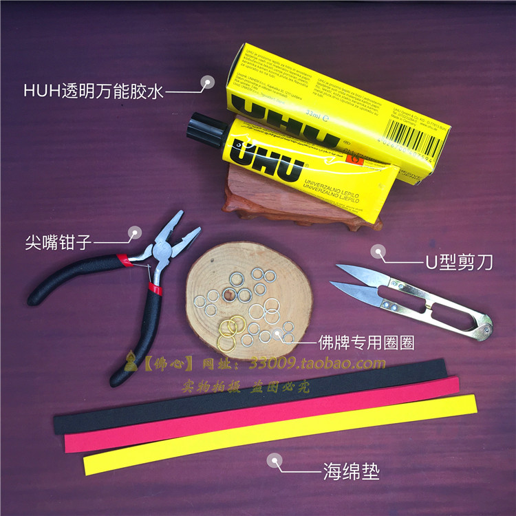 Brand accessories silicone pad gold and silver stainless steel ring m shrimp buckle universal buckle needle-nose pliers uhu glue scissors pliers tool