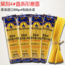 4 bags of original imported Morley spaghetti instant macaroni spaghetti straight noodles 500g*4 bags