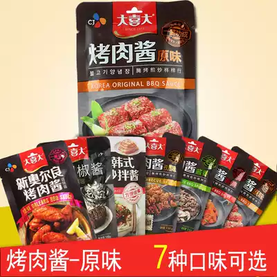 10 bags of Xijie Daxi Da Barbecue sauce Original 110g Korean BBQ barbecue sauce Korean pickled meat sauce
