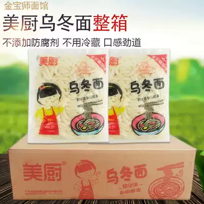 Golden Kitchen udon Noodles 200g*30 Japanese udon noodles Car boy noodles delivery noodles Malatang hot pot noodles fried noodles