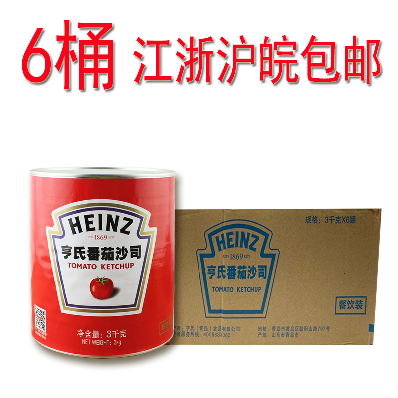 Heinz tomato sauce 3kg commercial large bucket of tomato sauce shredded cake burger fries dip spaghetti pizza sauce