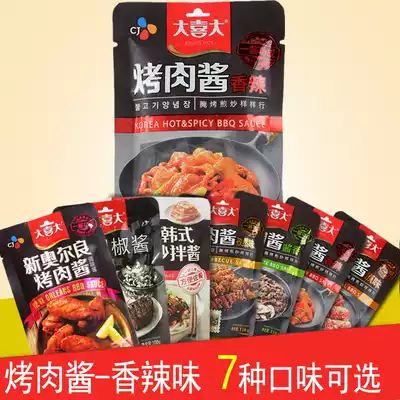 10 bags of Xijie Daxi Da barbecue sauce spicy 110g Korean BBQ Korean barbecue pickled meat sauce