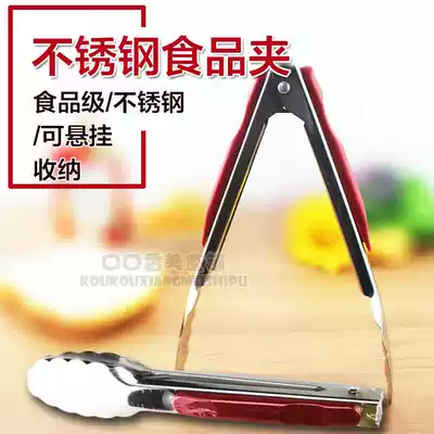 Anti-scalding handle Stainless steel food clip Bread cake clip Western steak clip Baking barbecue utensils can be suspended