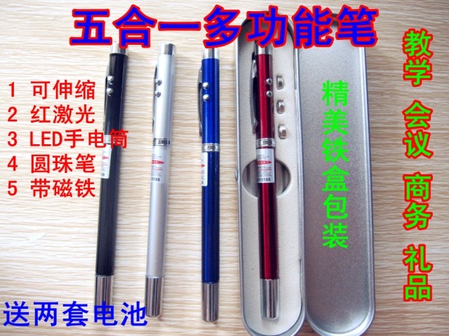 多功能可伸缩笔 红外线 教鞭笔 电子投影笔 LED电筒照明灯笔 教杆
