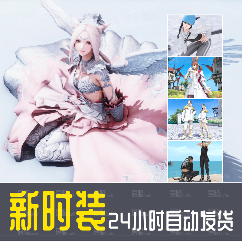 Ff14 Viera Galatea Alternative Outfit Azema Belt Sports Casual Street Style
