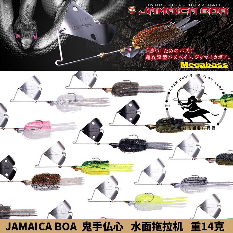 MEGABASS tractor Water surface paste bait 14 grams beard bait Lu bait JAMAICA BOA