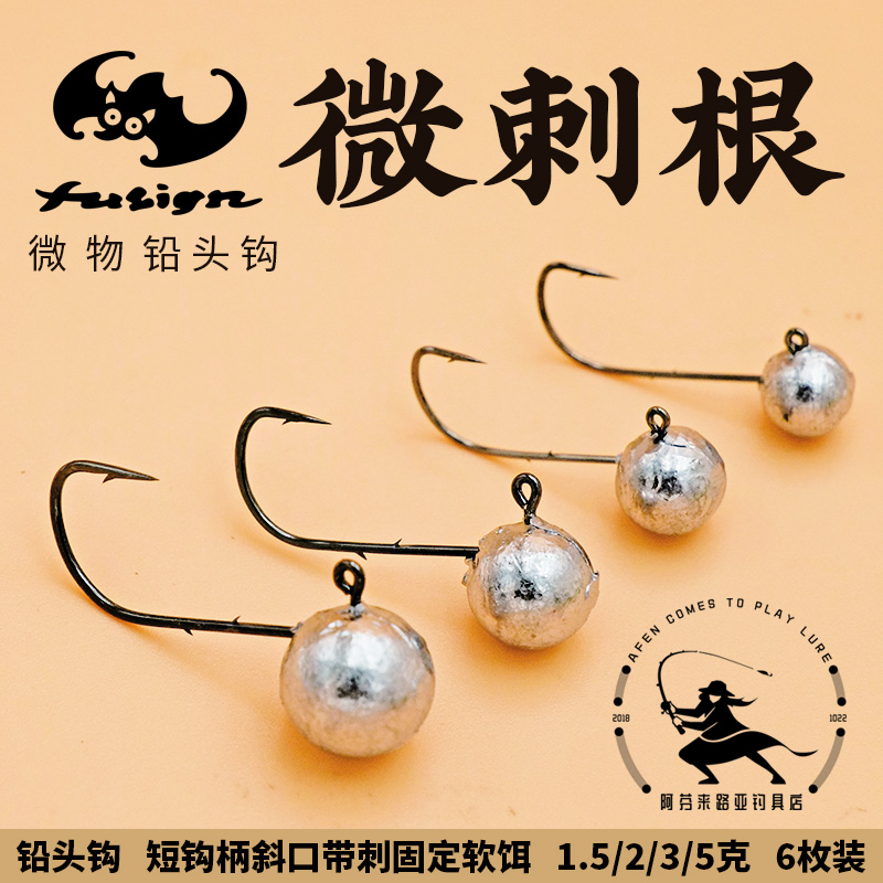 Microbial lead hook Lua bat card 1 5 2 3 5 5 5 grams short hook with stabbing small hook door root hook hook hook