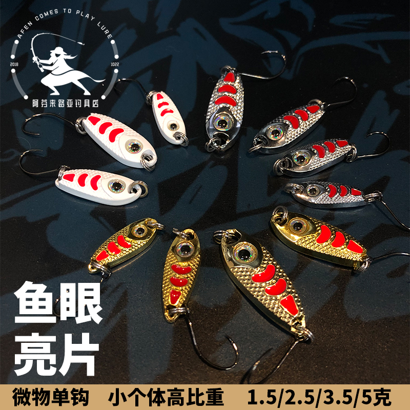 Small bean single eye bright 1 5 2 5 5 5 5 5 5 gram single hook high proportion microbial stream mouth bait