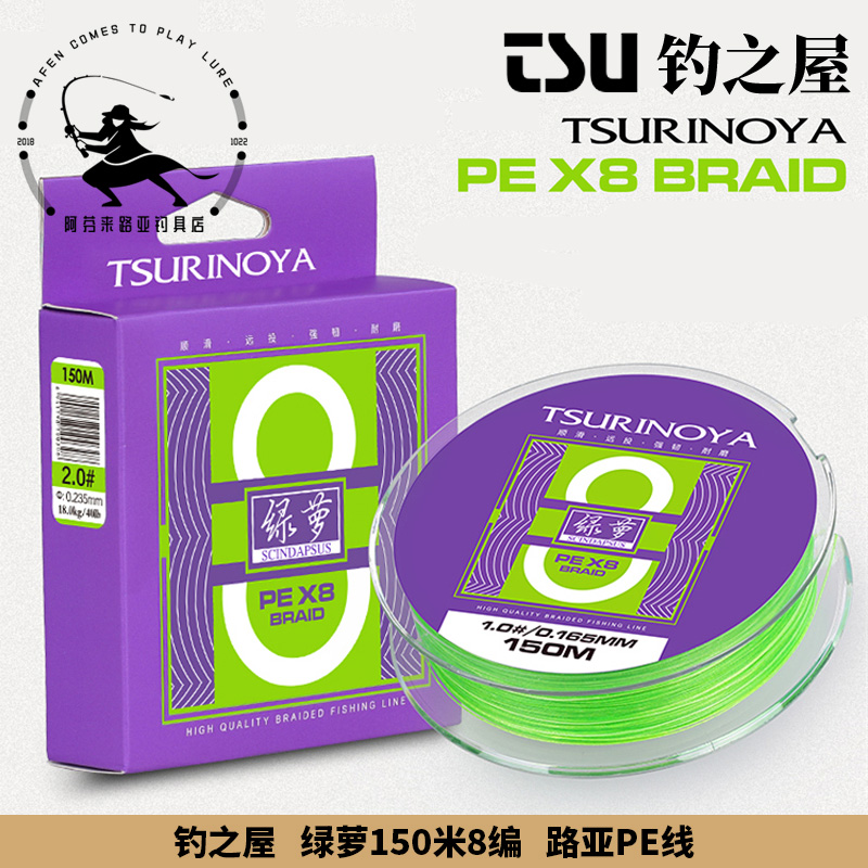 Catcher House of Casual 150 m 8 - meter long - piped PE line smooth high strength wear resistant fishing line main line