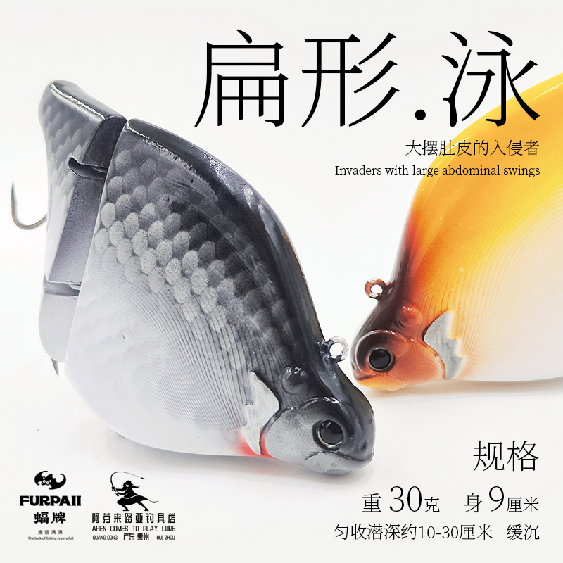 Bat-Shaped Flat Swimbait 30g Slow-Sinking Multi-Section Fish Vibrating Swimbait Two-Section Lure Furpaii Bat-Shaped Flat Swimbait 30g Slow-Sinking Multi-Section Fish Vibrating Swimbait Two-Section Lure Furpaii