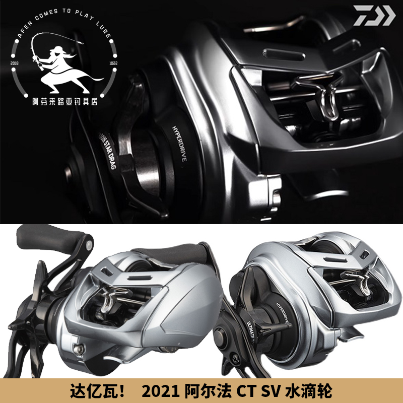 DAIWA 2021 Alpha CT SV water droplet wheel - SV - Small bait - Small Universal Lua Dwa - Dyi