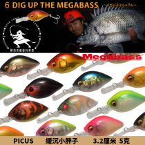 MEGABASS LITTLE FAT 5 gr PICUS LONG 3 2 cm SLOW DOWN SQUARE TONGUE PLATE ANTI-HUNG SINGLE THREE BENTO HOOK
