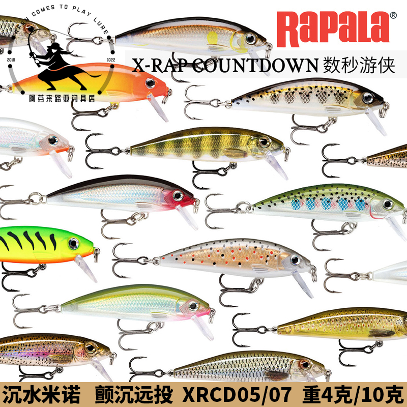 Rapala Leberle number of seconds crumbly XRCD05 07 flutter far into the microbios bait hard bait teething