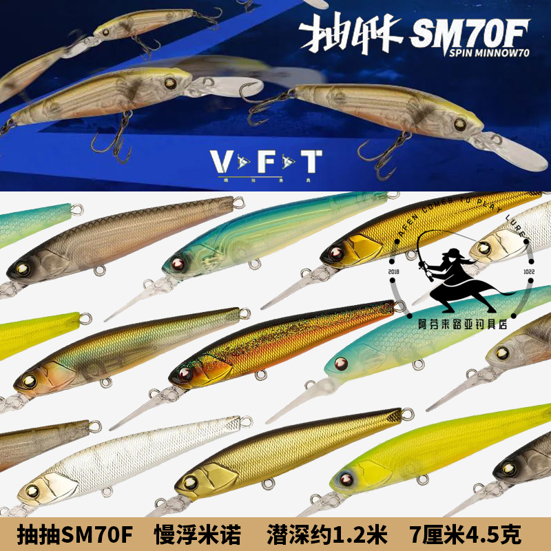 Smooth 70F floating Mino 4 5 grams dive 1 2 m AFL LUAYA Fishing Gear Store