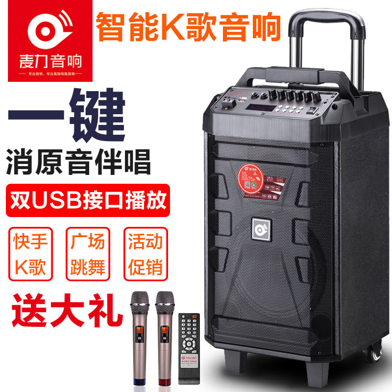 Mai Li M-0811 mobile audio lever speaker outdoor K song wireless bluetooth microphone square dance promotion speaker