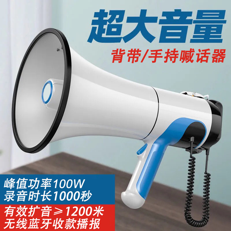 YB107U wireless Bluetooth loud speaker handheld screamer anti - epidemic promotion promotion big horn