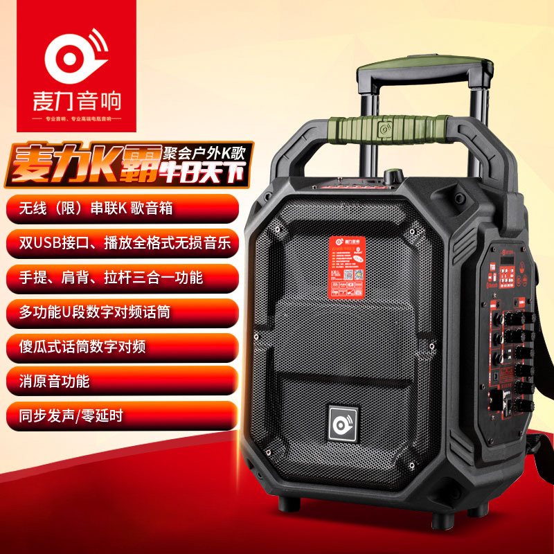 The 8 - inch convenient lap rod sound wireless series Bluetooth Play square dance outdoor K musical music speaker perform