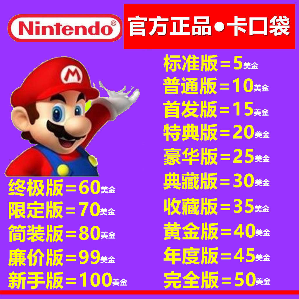 Ns任天堂eshop美版美服switch充值點數卡5 10 15 30 50 100美金