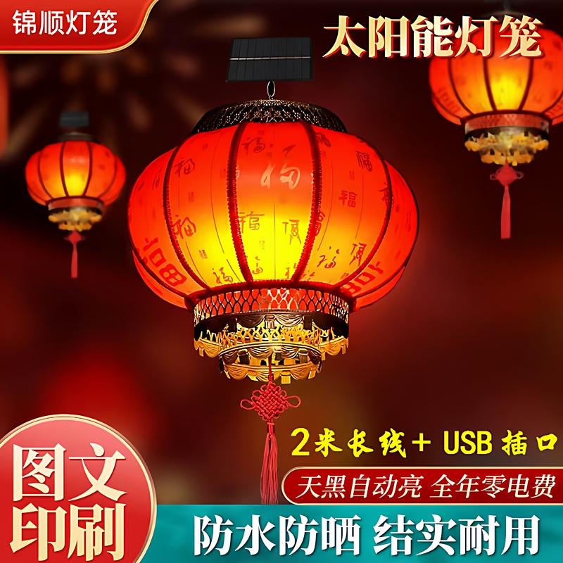 Solar Lanterns 2025 New Model Outdoor Waterproof Courtyard Entrance Lanterns Antique-Style Chinese New Year Hanging Lanterns