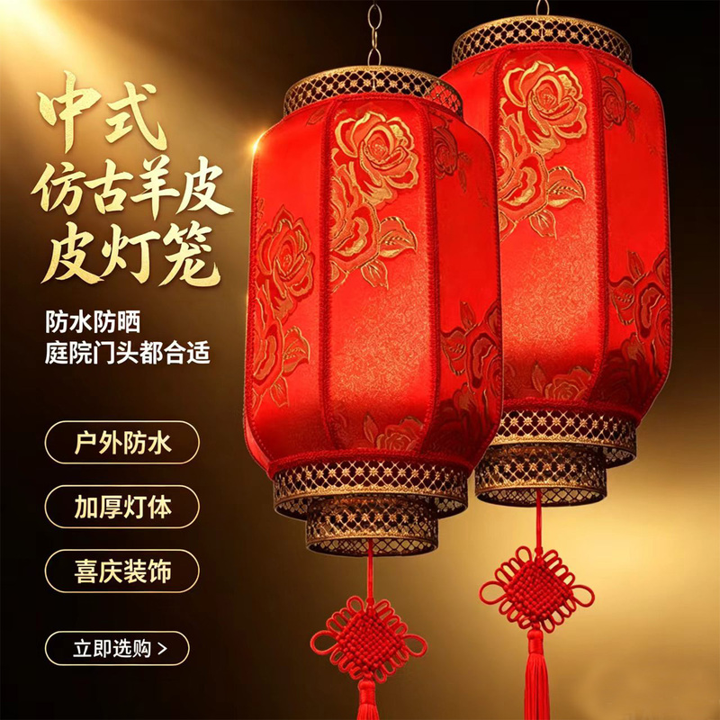 2026 New Style Red Lanterns for Outdoor Use, Waterproof and Sun-Resistant, Faux Sheepskin Lanterns for Spring Festival and New Year Decorations 2026 New Style Red Lanterns for Outdoor Use, Waterproof and Sun-Resistant, Faux Sheepskin Lanterns for Spring Festival and New Year Decorations