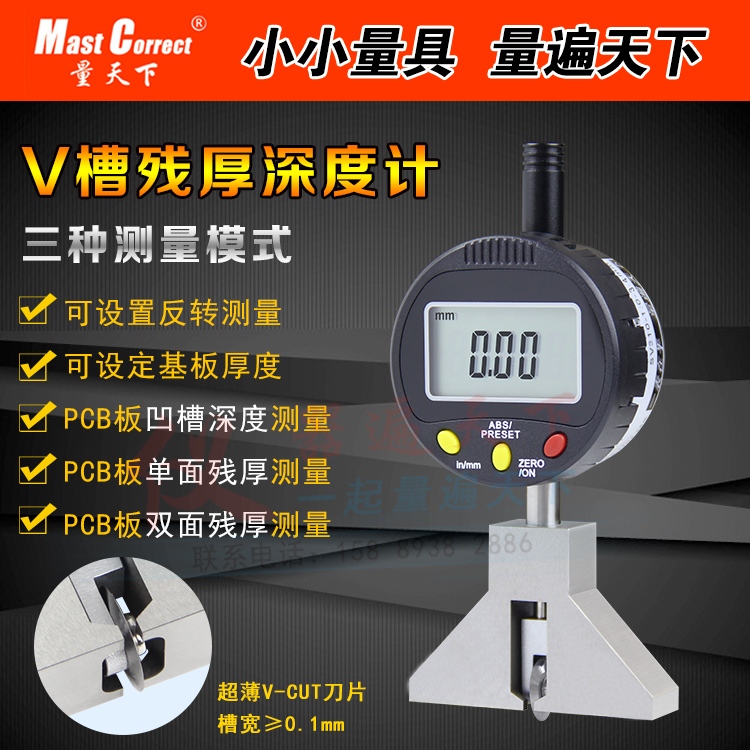 Upgraded version of PCB consumables V-slot residual thickness meter V-CUT digital display V-slot residual thickness depth meter V cut residual thickness measurement