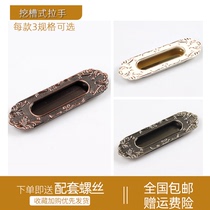 Slotted drawer secret handle embedded European antique ivory ivory Golden hidden pull door cabinet door invisible flat handle