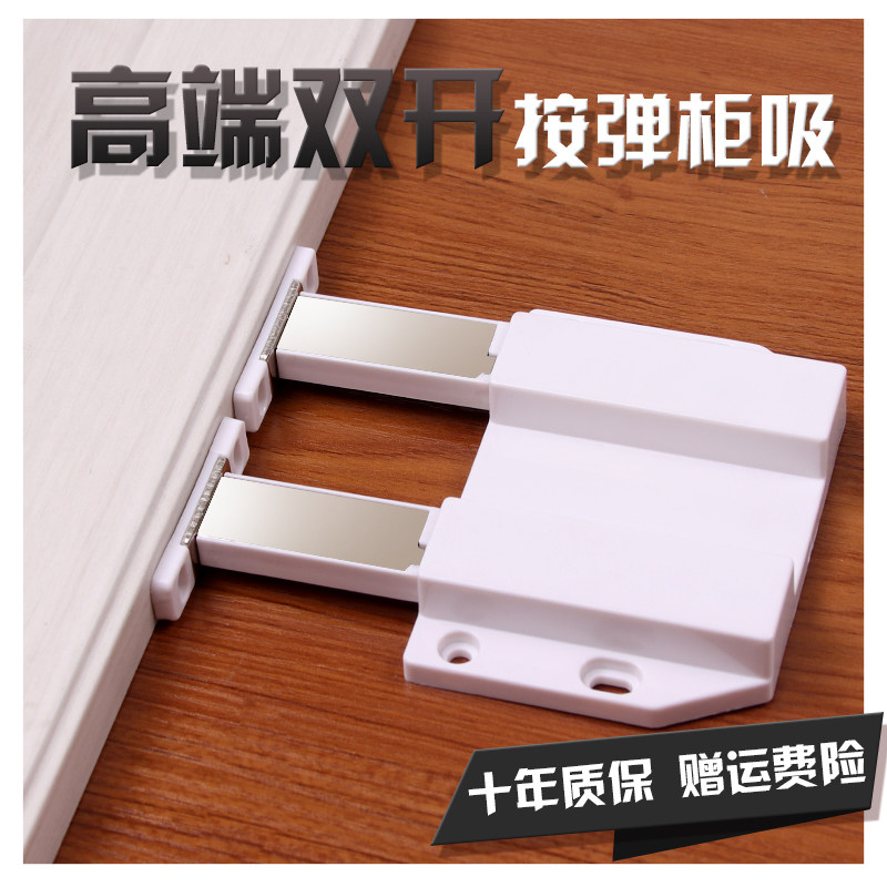 Free-to-handle cabinet door rebound device according to bounder whole closet cabinet door self-slingshot press-pressing overall closet cabinet door magnetic slingshot