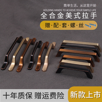 Pure copper wardrobe handle brass new Chinese cabinet door handle antique cabinet solid handle drawer modern gold