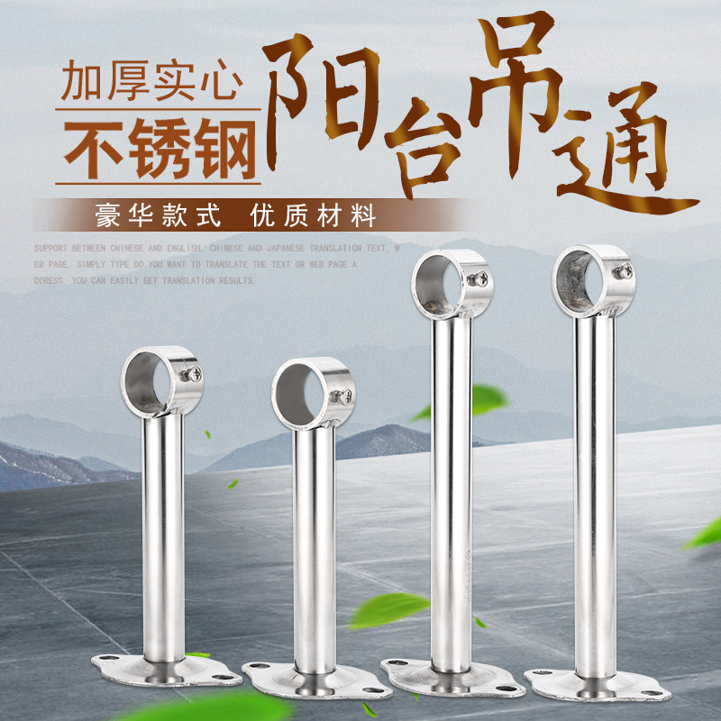 Wardrobe clothes rail fixed accessories Wardrobe stainless steel rod pipe balcony drying clothes single rod clothes rod support base