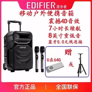 Edifier A3-8S Portable Bluetooth Speaker for Square Dancing, Karaoke, Trolley Speaker, Outdoor Portable Speaker Edifier A3-8S Portable Bluetooth Speaker for Square Dancing, Karaoke, Trolley Speaker, Outdoor Portable Speaker