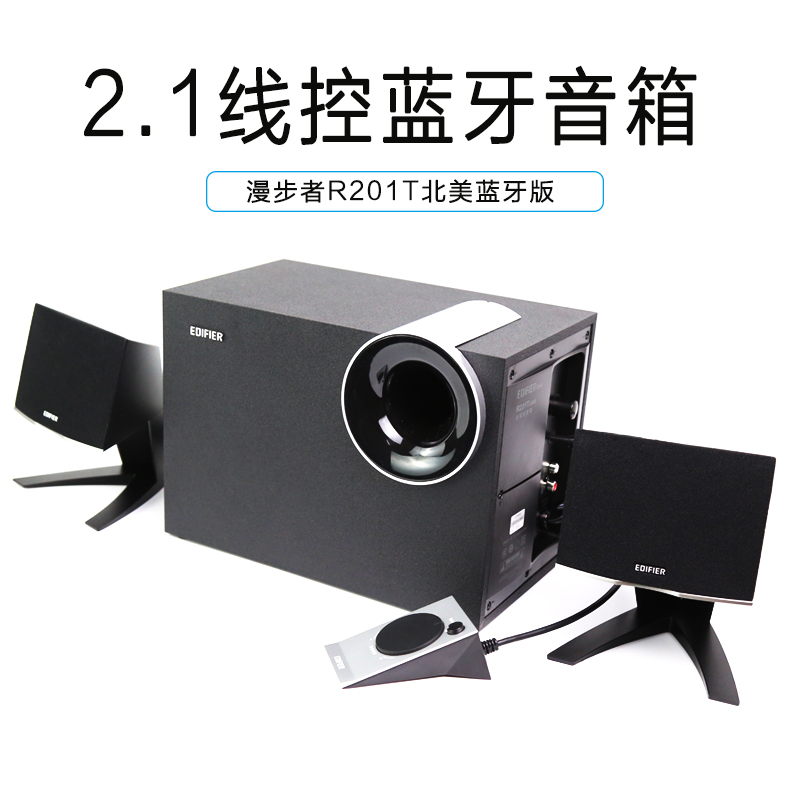 Edifier Rambler R201T North American Edition 2 1 Wooden Desktop Computer Subwoofer Notebook Audio