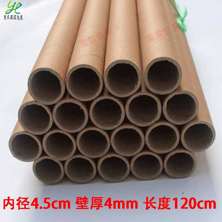 Manufacturer direct marketing kraft paper tube paper cylinder drawing cylinder drawing shaft poster cylinder inner diameter 4 5cm thickness 4mm length 1 2m