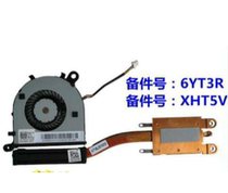 Dell xps13 9343 9350 9360 cpu radiator fan 0XHT5V 06YT3R