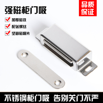 Cabinet door magnetic magnetic switch magnetic switch magnetic switch cabinet door suction strong magnetic magnet cabinet door suction