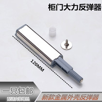 Cabinet door bouncer-free handle door panel cabinet door suction press type self-bomb device bumper door buckle invisible door handle