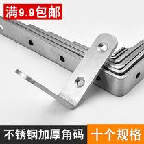Stainless steel angle code 90 degree right angle iron connector universal fixed laminate drag support fixed bed accessories