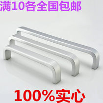 Solid space aluminum handle cabinet handle modern simple cabinet door handle aluminum alloy door handle