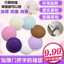 Anti-door collision pad door suction door collision-free anti-collision rubber door rear anti-collision pad refrigerator door anti-collision pad