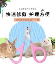 News neuanji pet nail clipper small animal nail care set-pink blue ferret nail clipper