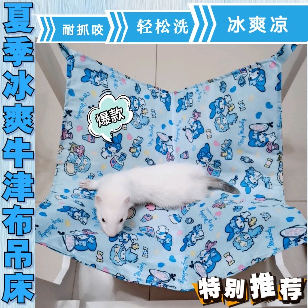 Small pet supplies Snow mink Summer Ice Cool Fast Oxford Cloth Flat Bed hanging bed Heatstroke Cooling Comfort Wear and abrasion