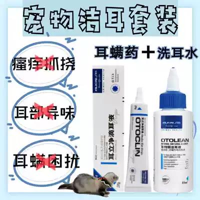 Pet mink cat dog Elgin ear care Ear clean ear Teri inhibit ear mites Ear Teri clean ear canal