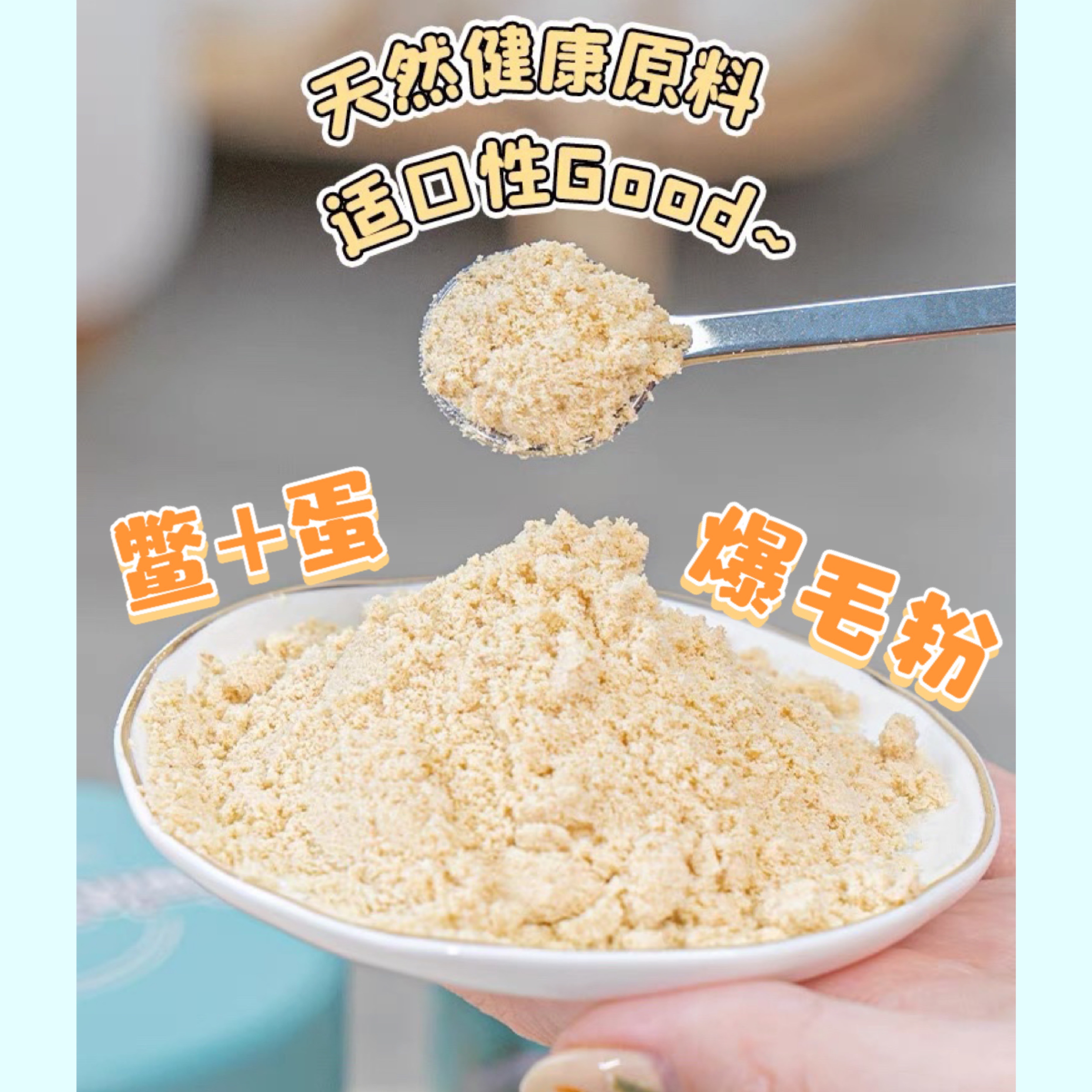 Pet Ferret Dog Cat With Turtle Egg Popcorn Soft Smooth Hair Strengthens Skin Resistance Meme Bright Increase Gross