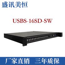 usbserver16-port USB server USBS-16SD-SW centralized manager Shengxun Meiheng