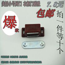 Magnetic touch beads Wardrobe door suction cabinet Magnetic touch cabinet snap plastic strong magnetic door cabinet magnet door bumper